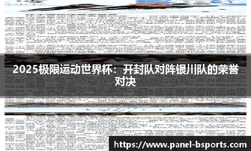 必一运动B-sports